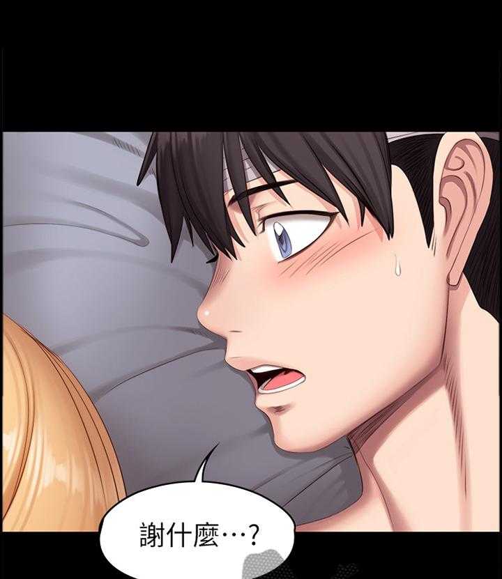 《健身馆教练》第90话 92_谢谢你 第5页