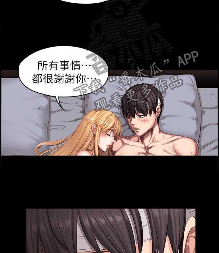 《健身馆教练》第90话 92_谢谢你 第6页