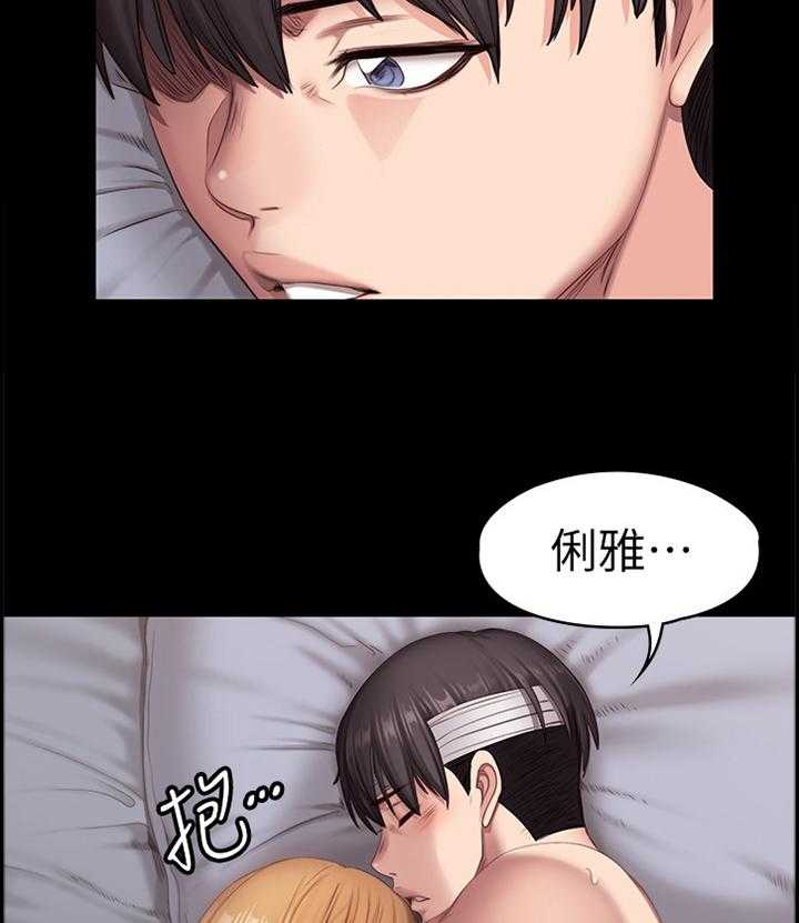 《健身馆教练》第90话 92_谢谢你 第7页
