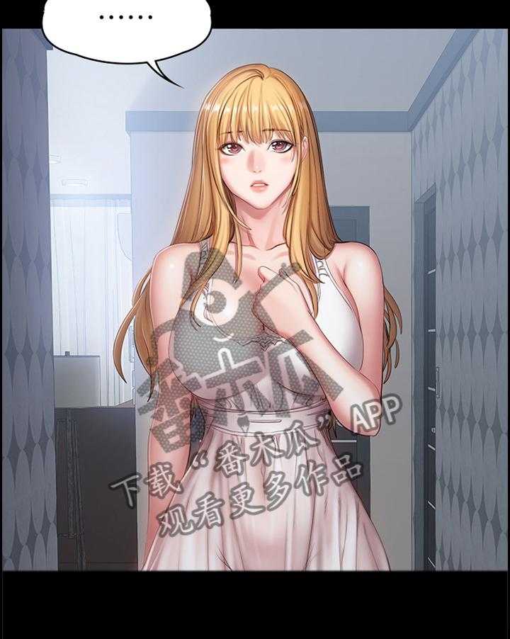 《健身馆教练》第92话 94_关心 第11页