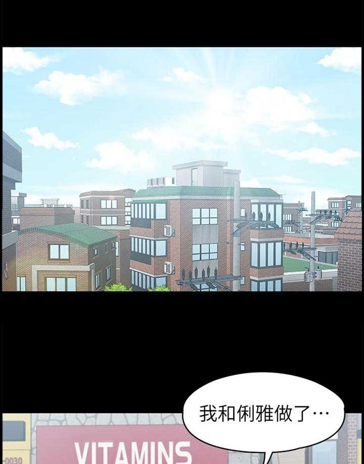 《健身馆教练》第92话 94_关心 第12页