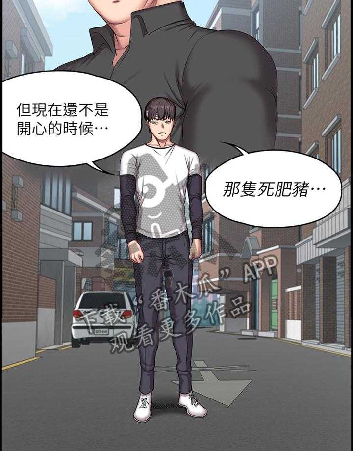 《健身馆教练》第92话 94_关心 第15页