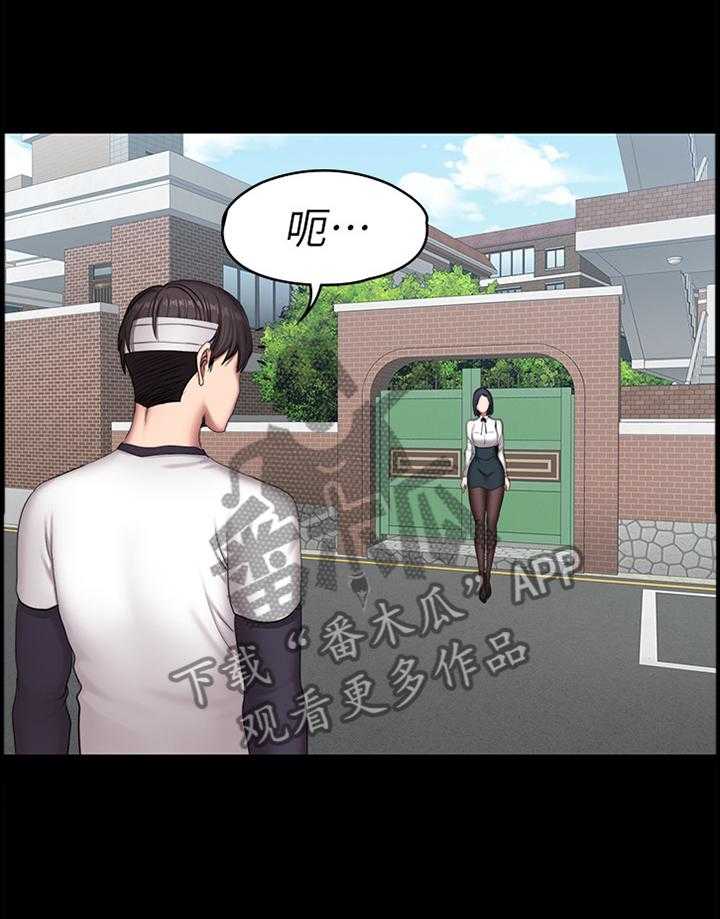 《健身馆教练》第92话 94_关心 第17页