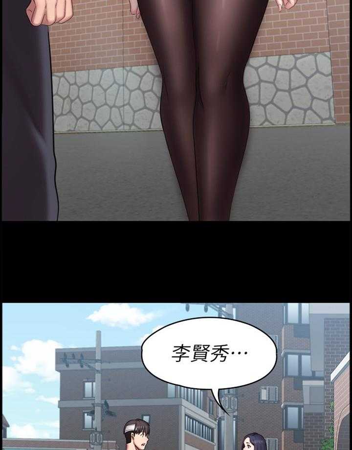 《健身馆教练》第92话 94_关心 第19页