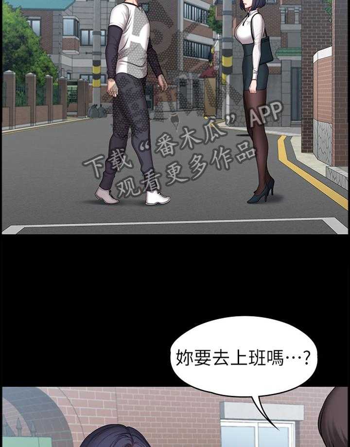 《健身馆教练》第92话 94_关心 第20页
