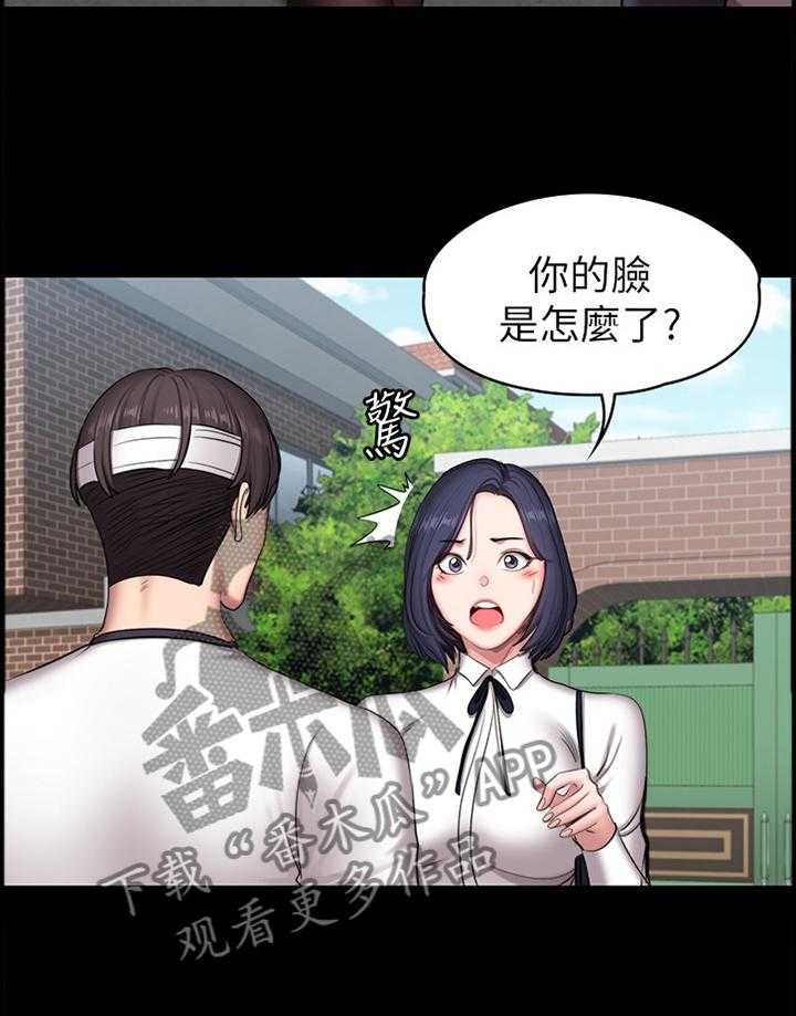 《健身馆教练》第92话 94_关心 第22页