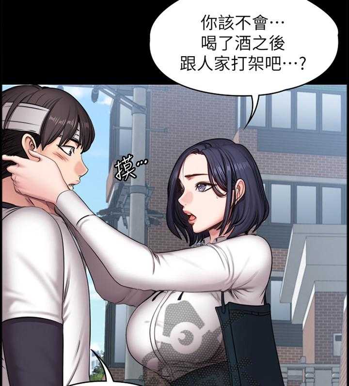 《健身馆教练》第92话 94_关心 第24页