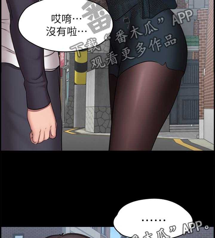 《健身馆教练》第92话 94_关心 第25页