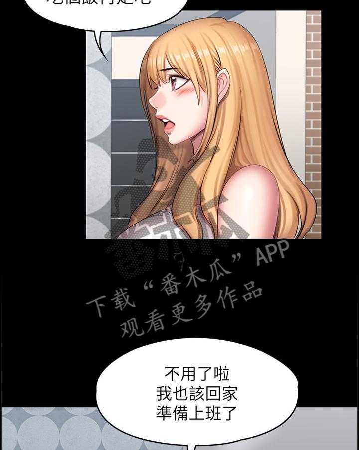 《健身馆教练》第92话 94_关心 第5页