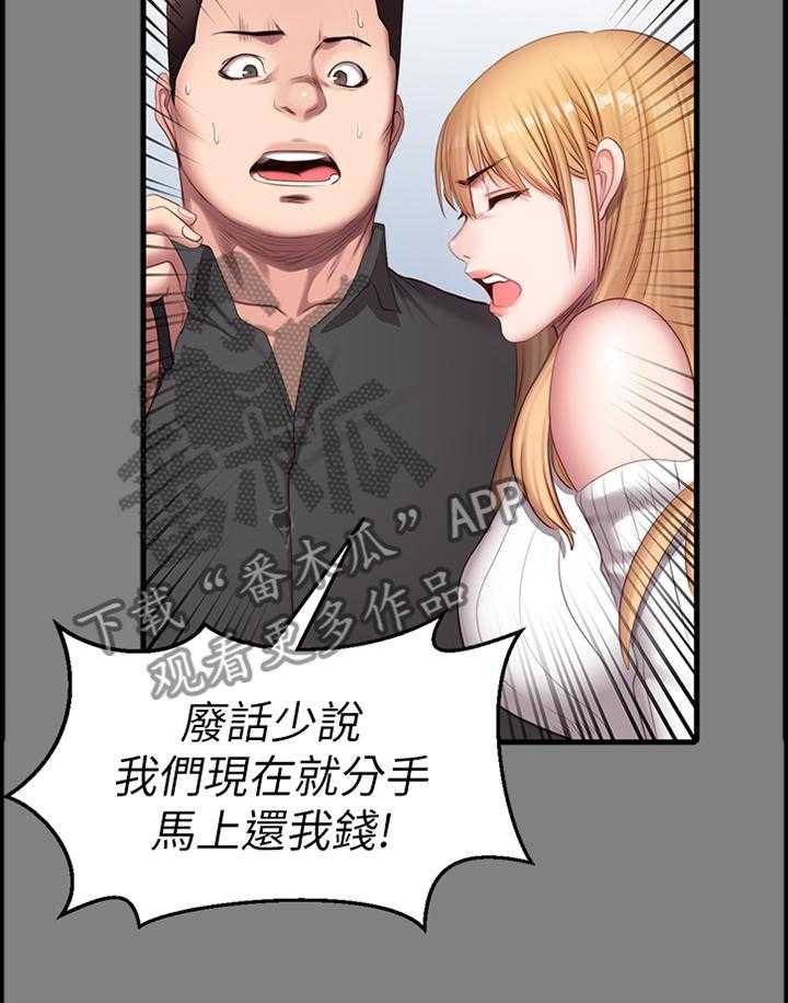 《健身馆教练》第91话 93_当初的真相 第10页