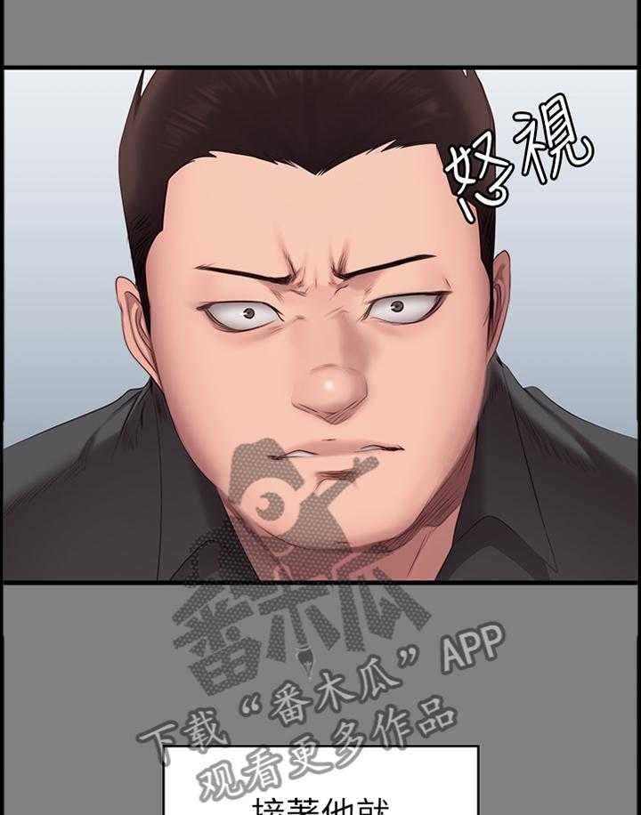 《健身馆教练》第91话 93_当初的真相 第12页