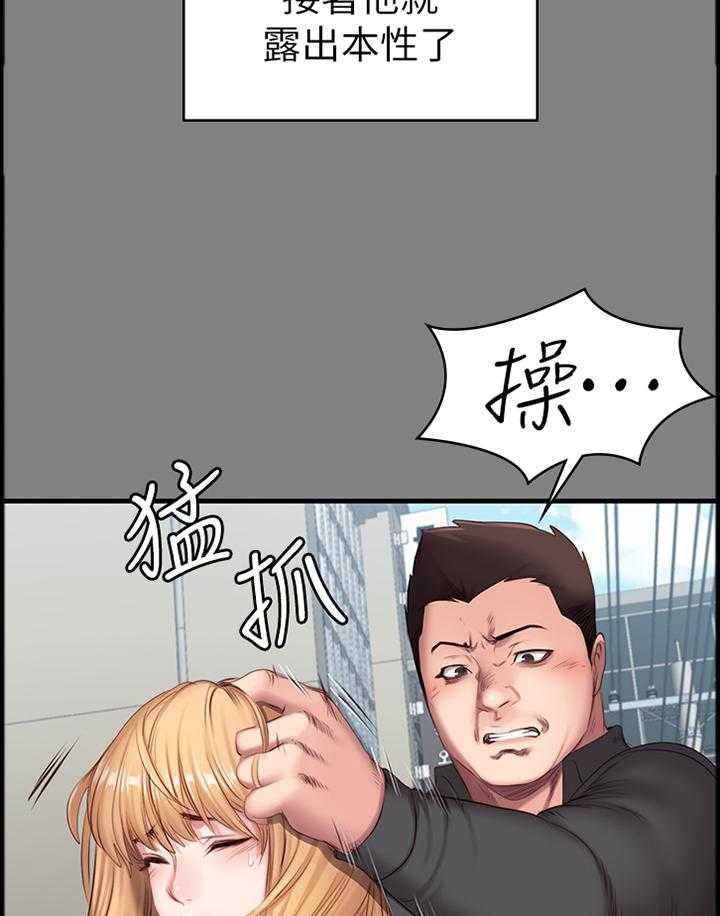《健身馆教练》第91话 93_当初的真相 第13页