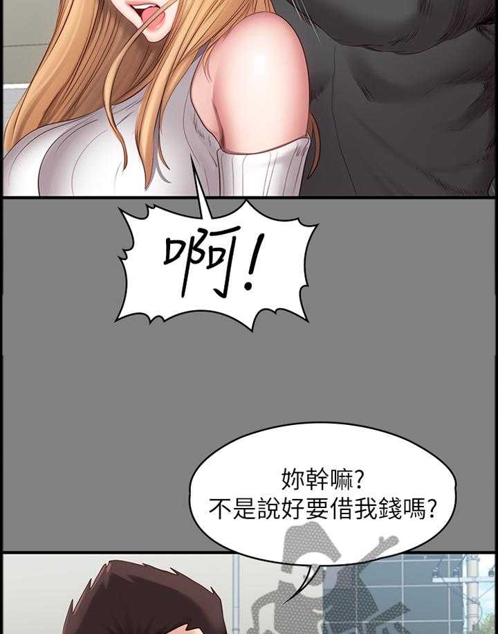 《健身馆教练》第91话 93_当初的真相 第14页