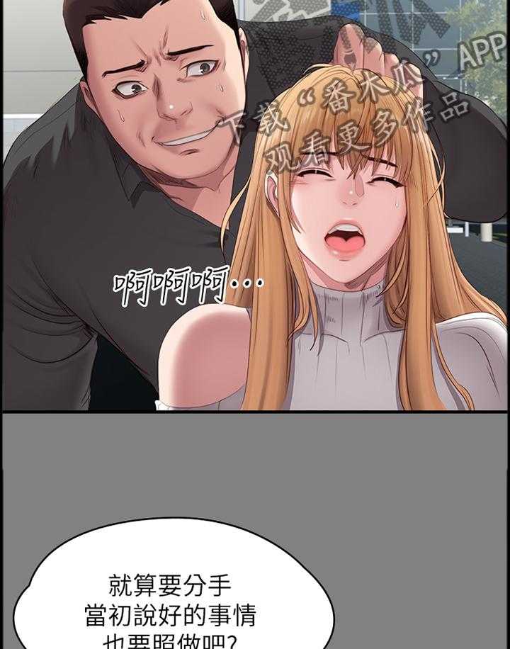 《健身馆教练》第91话 93_当初的真相 第15页