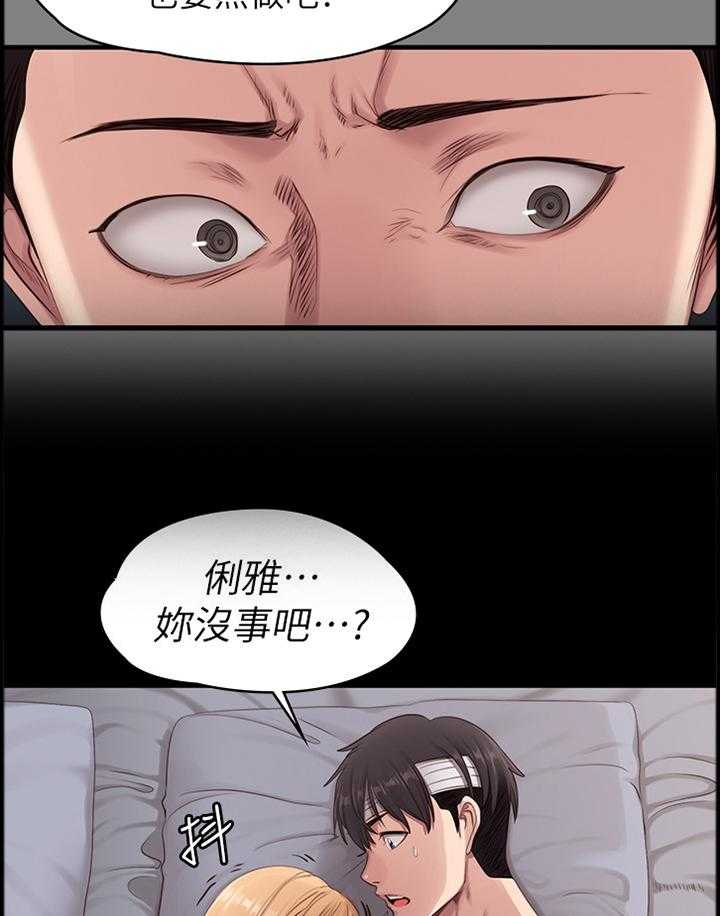 《健身馆教练》第91话 93_当初的真相 第16页
