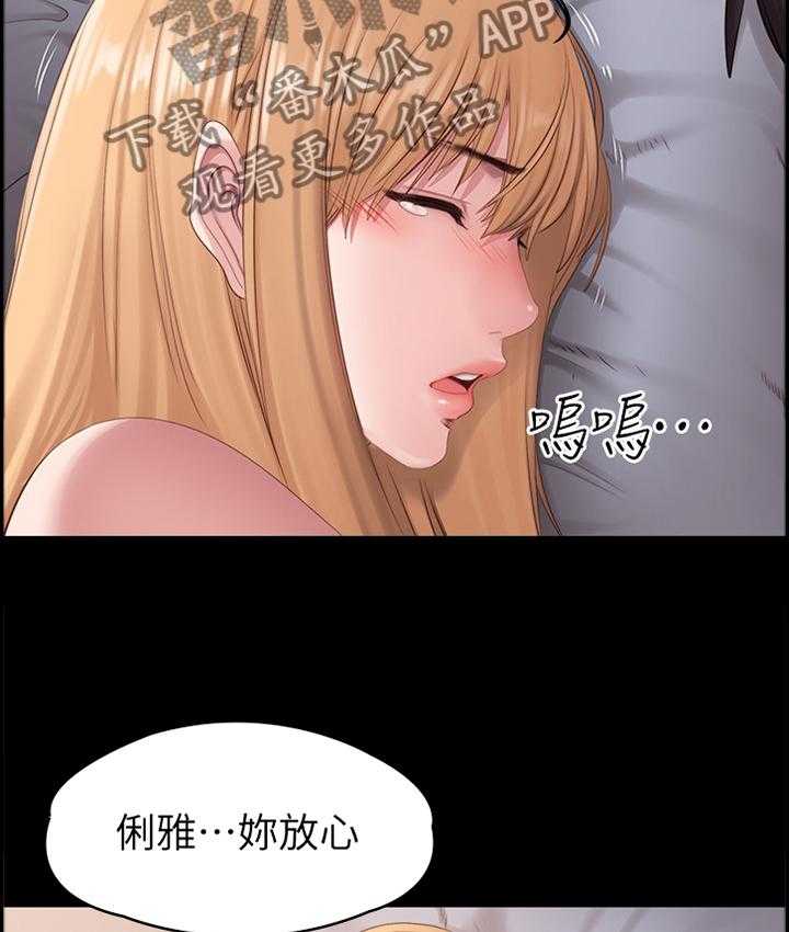 《健身馆教练》第91话 93_当初的真相 第19页
