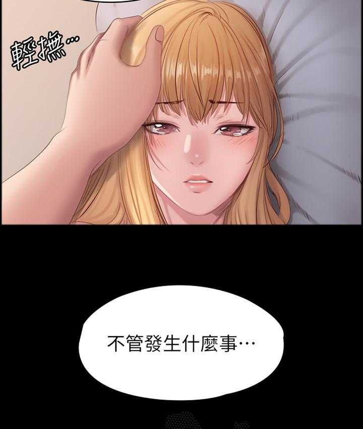《健身馆教练》第91话 93_当初的真相 第20页