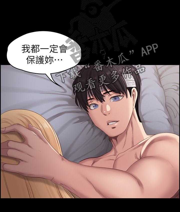 《健身馆教练》第91话 93_当初的真相 第21页