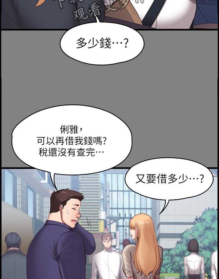 《健身馆教练》第91话 93_当初的真相 第2页