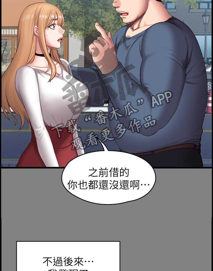 《健身馆教练》第91话 93_当初的真相 第4页