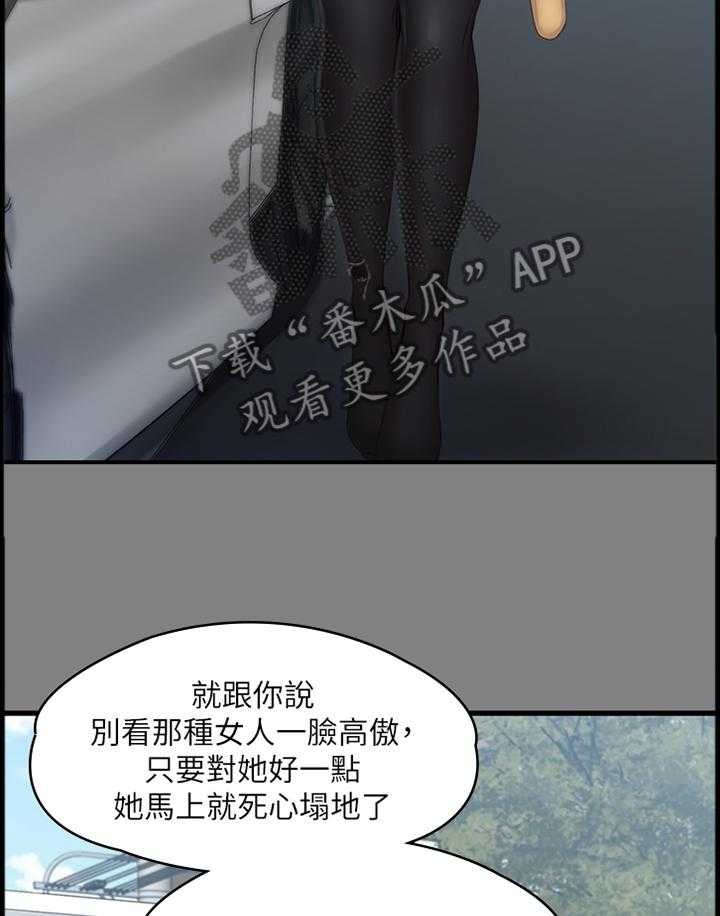 《健身馆教练》第91话 93_当初的真相 第6页