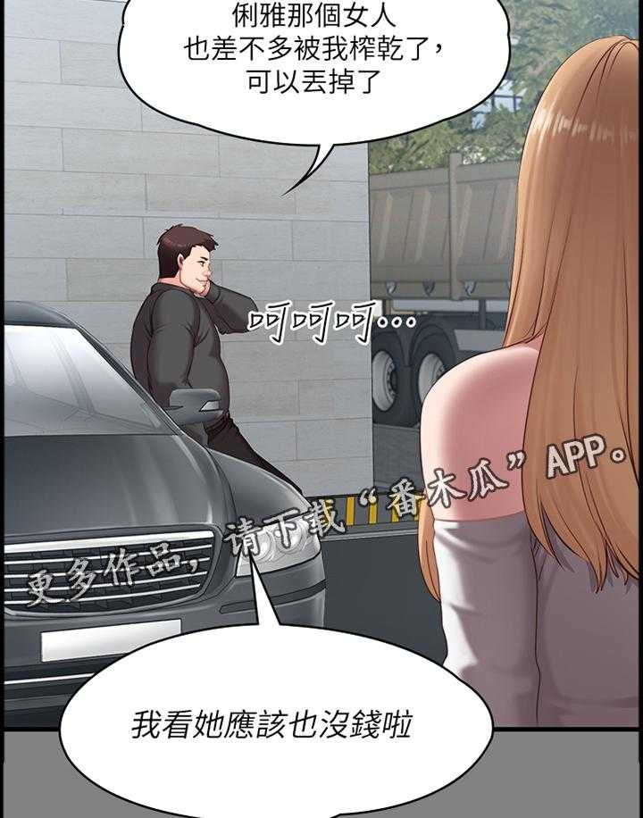 《健身馆教练》第91话 93_当初的真相 第7页
