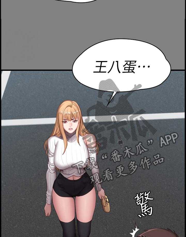 《健身馆教练》第91话 93_当初的真相 第8页