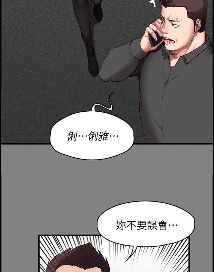《健身馆教练》第91话 93_当初的真相 第9页