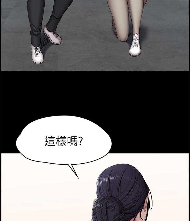 《健身馆教练》第93话 95_叫我 姐姐 第11页
