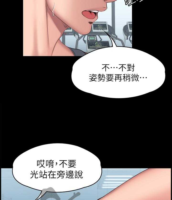 《健身馆教练》第93话 95_叫我 姐姐 第16页