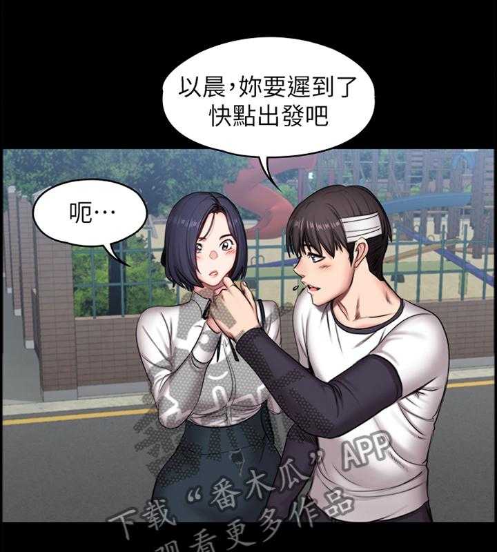 《健身馆教练》第93话 95_叫我 姐姐 第1页