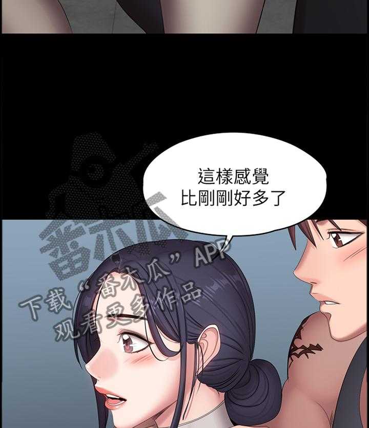 《健身馆教练》第93话 95_叫我 姐姐 第21页