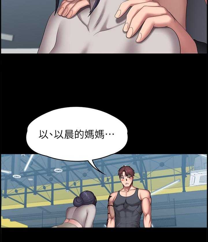 《健身馆教练》第93话 95_叫我 姐姐 第22页