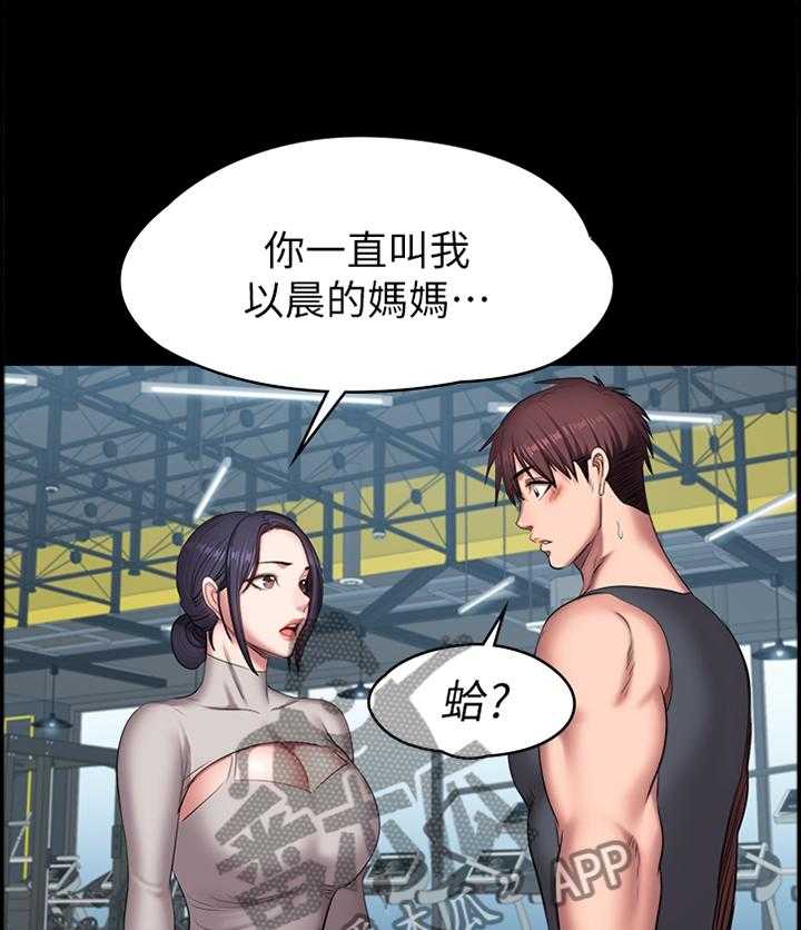 《健身馆教练》第93话 95_叫我 姐姐 第23页