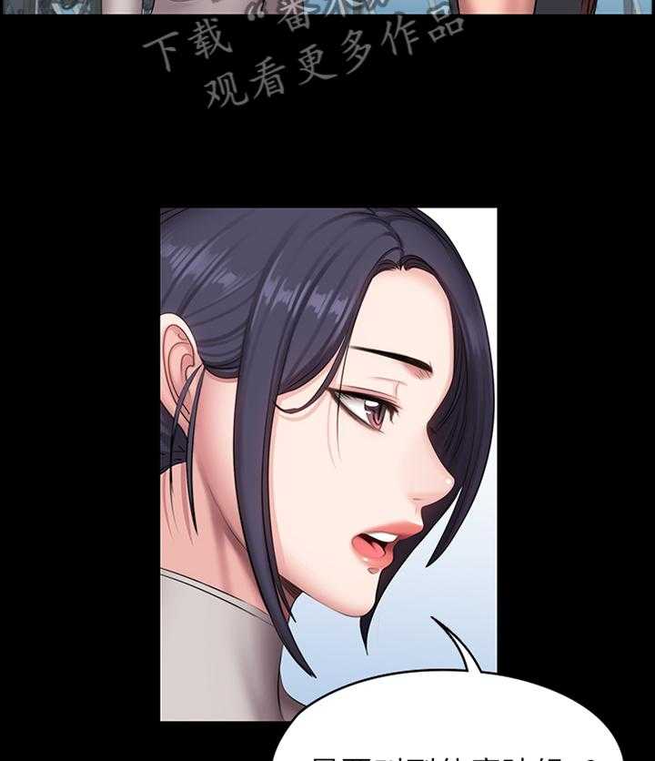 《健身馆教练》第93话 95_叫我 姐姐 第24页