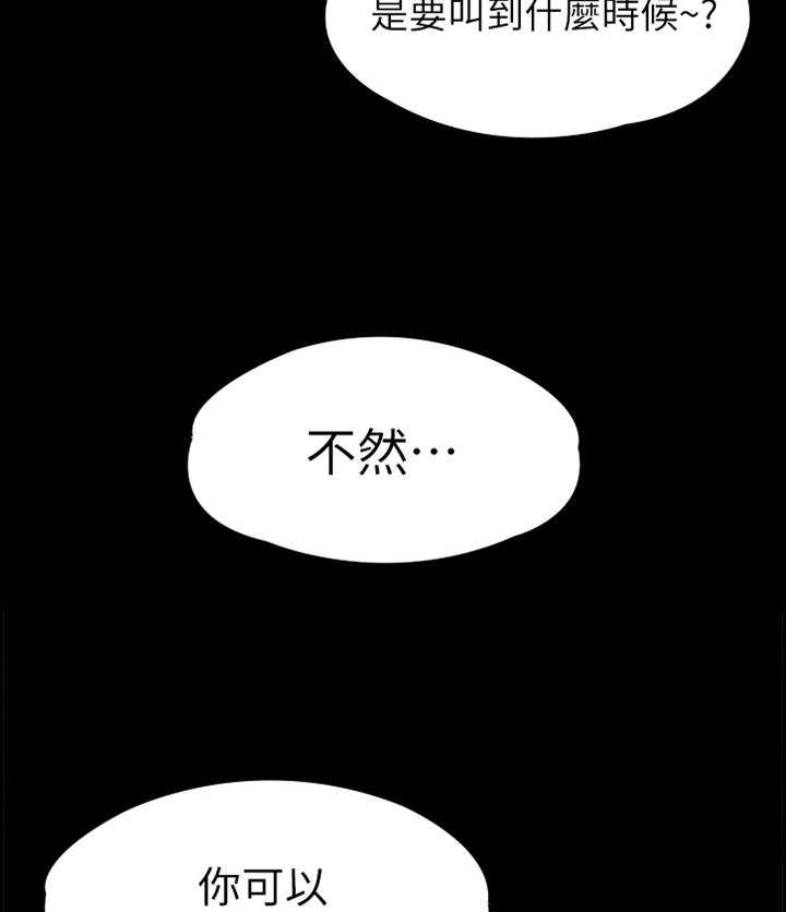 《健身馆教练》第93话 95_叫我 姐姐 第25页