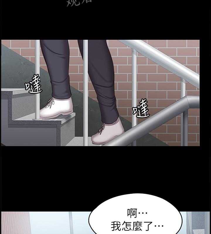 《健身馆教练》第93话 95_叫我 姐姐 第2页