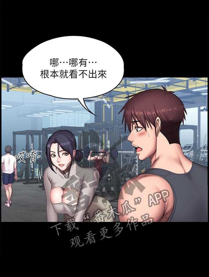 《健身馆教练》第93话 95_叫我 姐姐 第34页