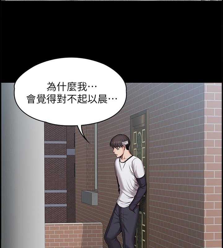 《健身馆教练》第93话 95_叫我 姐姐 第4页