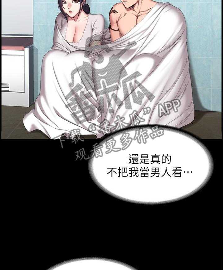 《健身馆教练》第96话 98_试探 第11页