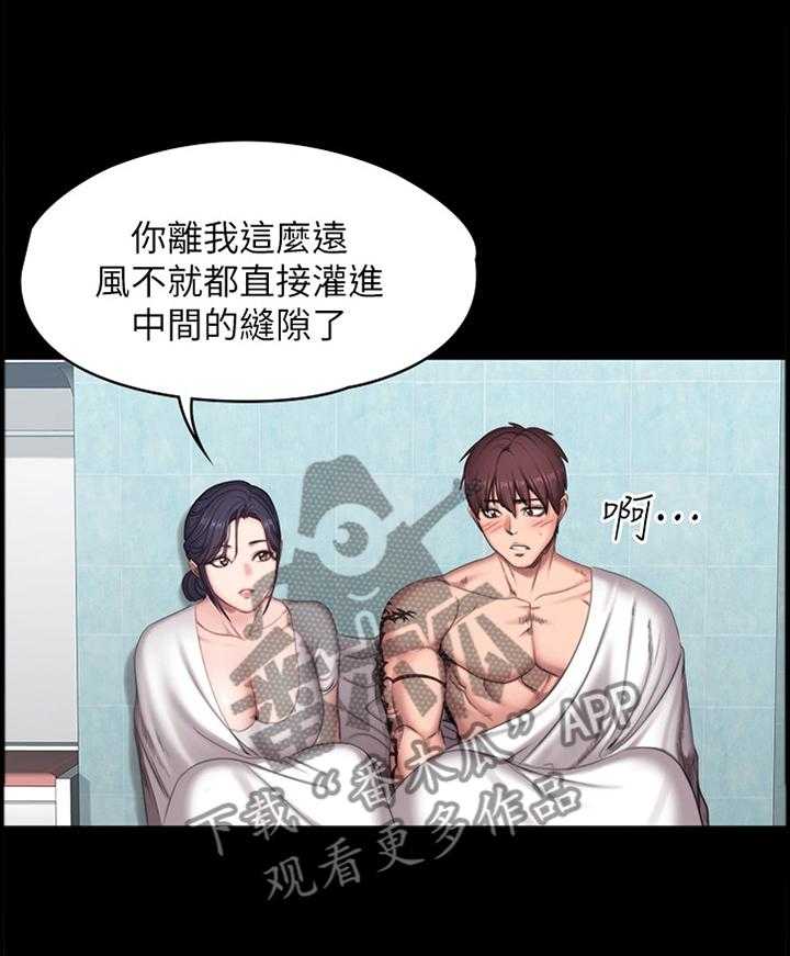 《健身馆教练》第96话 98_试探 第16页