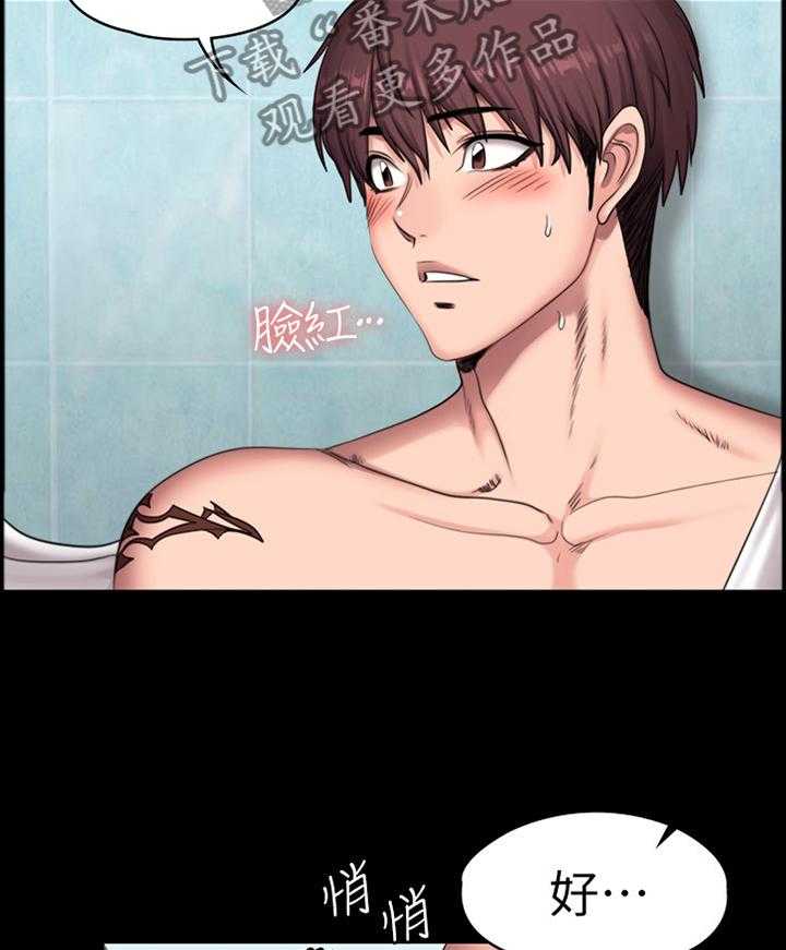 《健身馆教练》第96话 98_试探 第19页