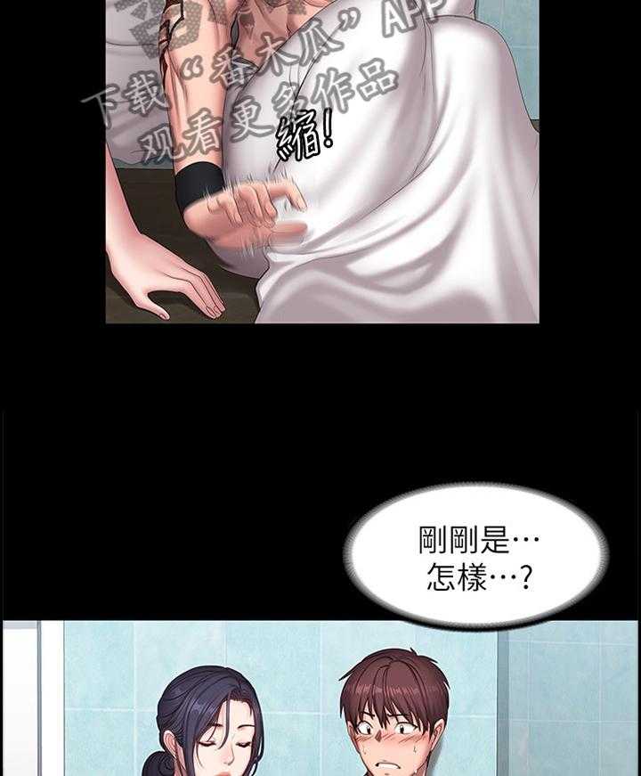 《健身馆教练》第96话 98_试探 第23页