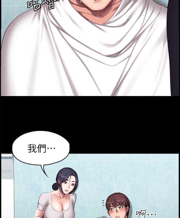 《健身馆教练》第96话 98_试探 第3页