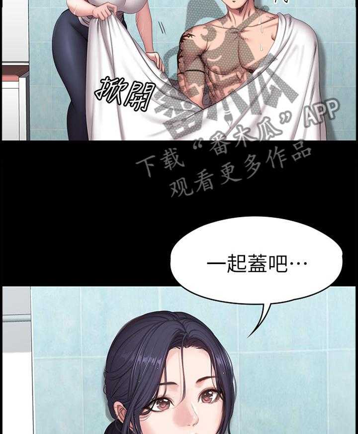 《健身馆教练》第96话 98_试探 第4页