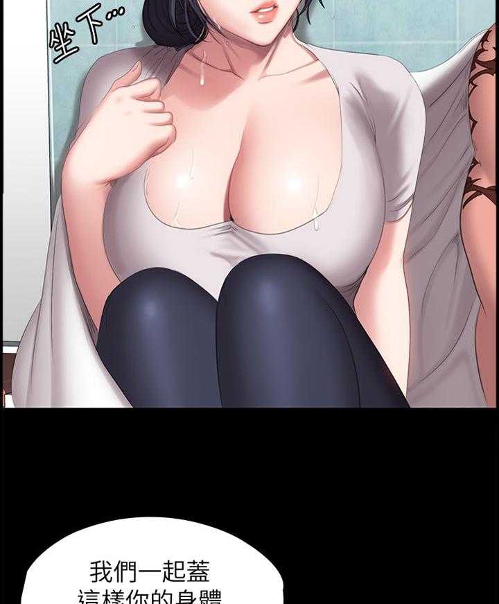 《健身馆教练》第96话 98_试探 第5页