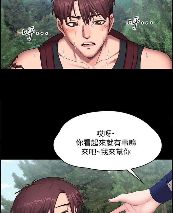 《健身馆教练》第95话 97_突降大雨 第10页