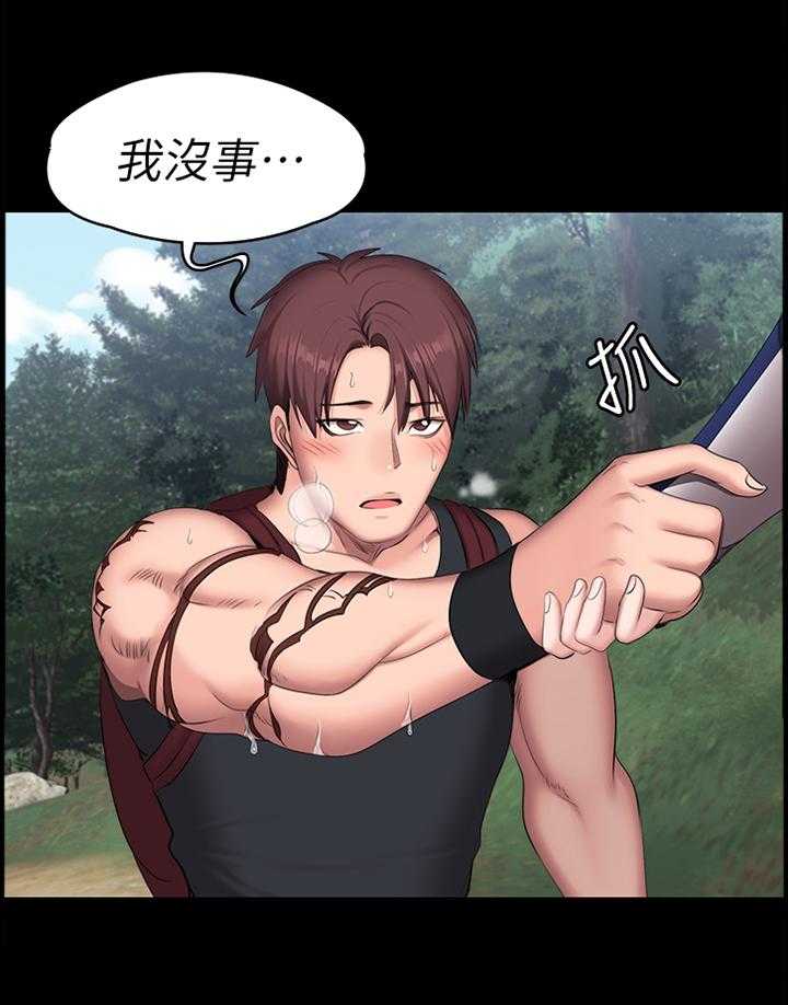 《健身馆教练》第95话 97_突降大雨 第13页