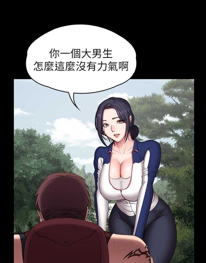 《健身馆教练》第95话 97_突降大雨 第15页