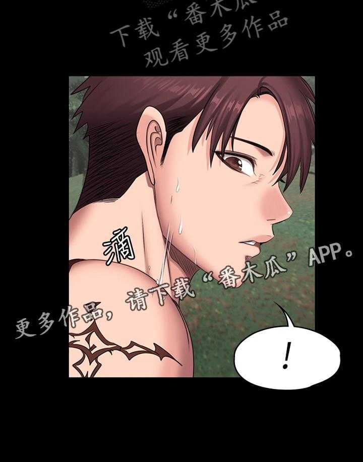 《健身馆教练》第95话 97_突降大雨 第17页